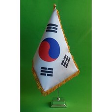 탁상용 태극기 1세트 30 x 20cm 국기 깃대 받침대