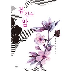 그림자없는밤