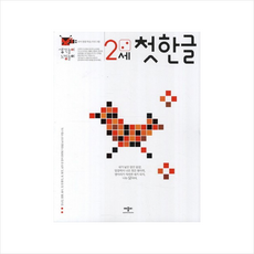 애플비한글버스