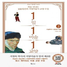 20세기의미술
