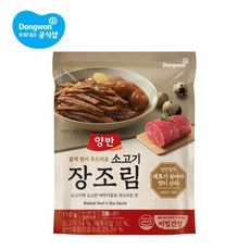 동원 양반 소고기 장조림 110g, 없음, 상세설명 참조