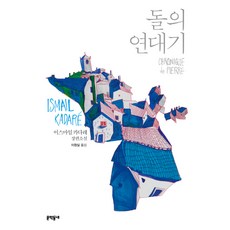 이창동소설