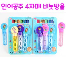 비눗방울미니