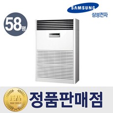 인버터냉온풍기