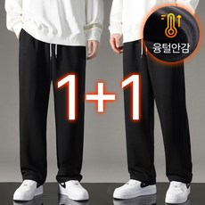 패션라이프 1+1 남자 봄 기모 트레이닝 팬츠