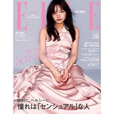 Elle Japan 2023년 5월호 (여성 패션잡지)