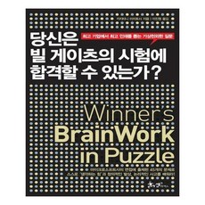 빌게이츠자기계발서