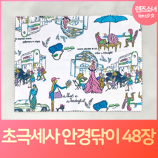 카메라렌즈닦이