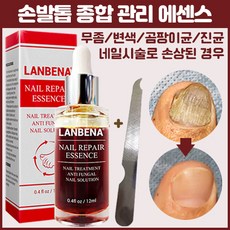 명품란베나 에센스 손발톱 강화 곰팡이균 무좀 변색 젤네일시술로 인한 손톱 발톱 손상 리페어 에센스 nail repair nail fungus treatment, 1개