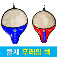 문피싱 고급 후레임케이스 후레임가방 뜰채망가방 30cm 35cm, 1개