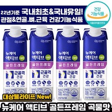 뉴케어 액티브 골든프레임 곡물맛 230ml 24팩 관절 연골 뼈 근육 건강 보충 기능 건강기능식품 음료 무릎 손목 단백질 칼슘 부모님 선물 맛있는 뉴캐어 엑티브 고소한 구수한, 4세트