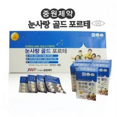 [건강기능식품 인증] 중원제약 눈사랑 골드 포르테 240정, 2박스, 120정