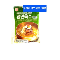 우성냉면육수냉장고1구