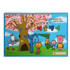 초등미술교재