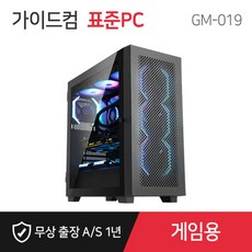 가이드컴 표준PC 13600KF RTX4060Ti (32GB M.2 1TB) 게임용