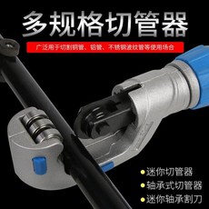 전동동관컷팅기