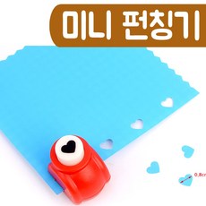 미스터엉클 모양 유압 제본 가정용 미니 가죽 종이 문서 송곳 다이소 펀치 펀칭 기, 1개, 별