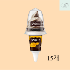 빙그레 쿠앤크콘 부드러운 크림과 바삭한 쿠키의 조화, 15개, 15개