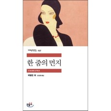 에벌린워