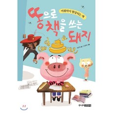 아기돼지삼형제대학로