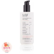 벨리프 크리미 딥 모이스처 피부 하이드레이팅 페이스 크림 모이스처라이저 수분 공급 125ml, 1개