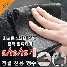 매직 유리천 물때 없이 유리천 닦기 섬섬 마력천 흡수행주 유리천 닦는 유리 신기, 그레이x10개, 30x30cm, 1개