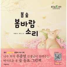 봄바람의에트랑제단행본