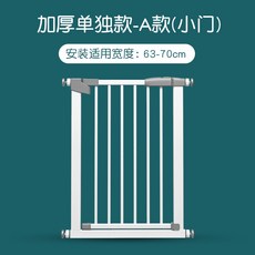유아계단안전문