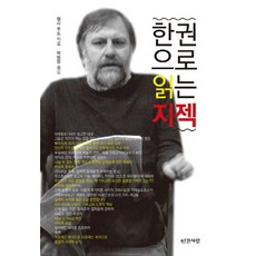 한권으로읽는20세기디자인