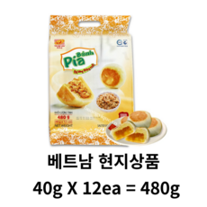 베트남 Banh Pia Cake 반 피아 케이크 소금계란, 480g, 10세트