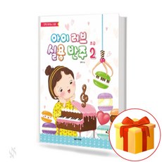 오씸유러브2