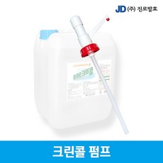 멜라루카코알라전용펌프