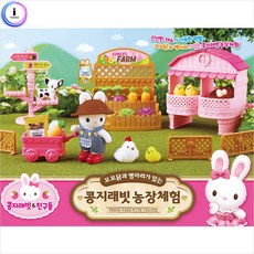 MP43 h28 원앤원 콩지래빗 농장체험 농장체험장난감/장난감인형/소꿉놀이/소꿉놀이장난감/어린이날선물/어린이선물/역할놀이/역할놀이장난감/장난감인형/동물장난감