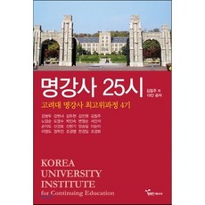 25시아카사카에서