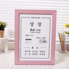 *&fave&* 자스민상장 10절 핑크 종이상장만들기 상장서식류 %지금필요한% 감성 인테리어 소품 홈데코 북유럽 장식 거실 침실 @)_+(*&8429