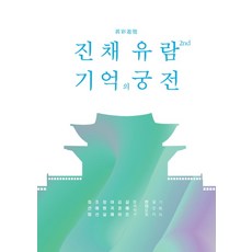 기억의궁전