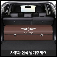 제네시스 전용 GV80 트렁크정리함 수납함 GV70 G80, B.차카로고-커피메시지모델및연식
