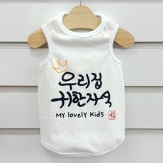 (S-3XL) 도기코디 귀한자식 나시 강아지여름옷 실내복, 화이트