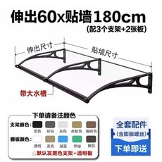현관 문 처마 캐노피 차양막 지붕 물받이 현관문처마차양 입구, 60x벽밀착 180cm 알루미늄합금