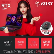 MSI Sword GF76 B13VFK 인텔 13세대 i7-13620H RTX4060 [사은품증정], 블랙, 1TB, 32GB, WIN11 Pro 노트북