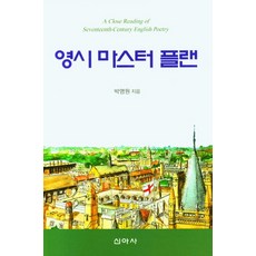 영원의건축