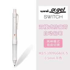 Uni m5-1009GG UL-S 알파-젤 스위치 식 펜슬 홀드 쿠루 토가 자동 0.3 0.5mm 부드럽고 편안한 그립 한정판, 01 1PC GREY