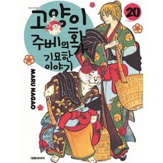 고양이화가주베17