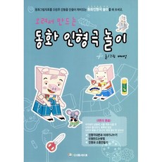 다음세대놀이