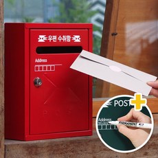 [프라임 우체통 세트] 인테리어 포스트박스 사서함 수취함 (아파트 주택 전원주택 우편함), 레드