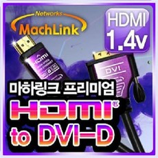 메탈 HDMI to DVI Ver1.4 15M HDMI DVI변환케이블, 본상품선택