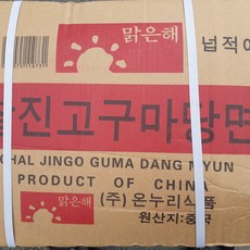 청춘당면