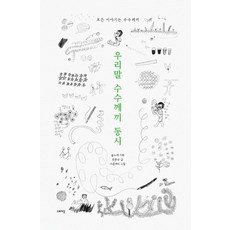 소수매미의수수께끼