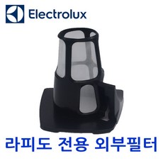 일렉트로룩스라피도필터