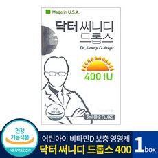 닥터써니디드롭스비타민d